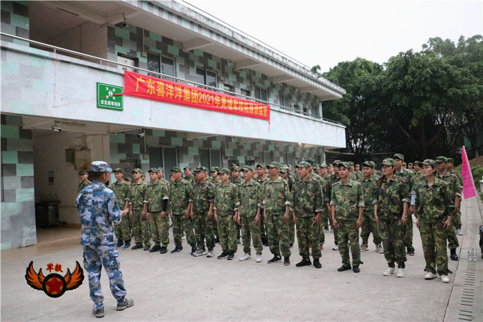 廣東喜洋洋集團(tuán)2021黃埔軍校拓展訓(xùn)練營(yíng)