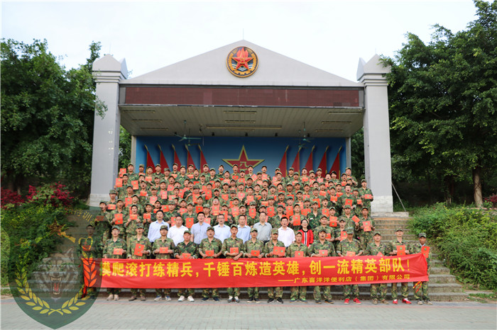 廣州喜洋洋便利店有限公司128人到黃埔軍校青少年訓(xùn)練基地進(jìn)行魔鬼訓(xùn)練