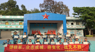 東莞奇尚珠寶有限公司19人到黃埔“我更強(qiáng)”特訓(xùn)